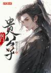 重启：我磕的cp不be