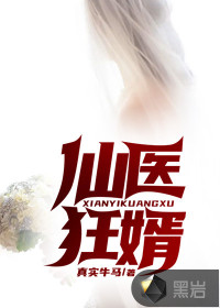 飞起来了